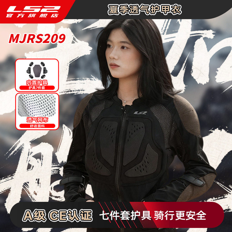 Motorcycle Mesh Jacket Summer Breathable - سترة دراجات نارية صيفية شبكية LS2