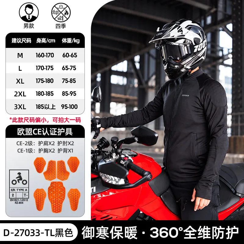 سترة دراجات نارية حرارية من DU - مراجعة Motorcycle Jacket Thermal Liner وسعره